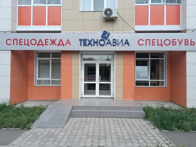 Филиал «Техноавиа» в Комсомольске-на-Амуре